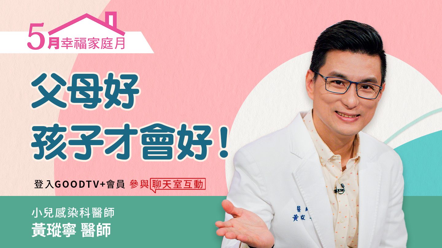 父母好，孩子才會好(標題圖檔)