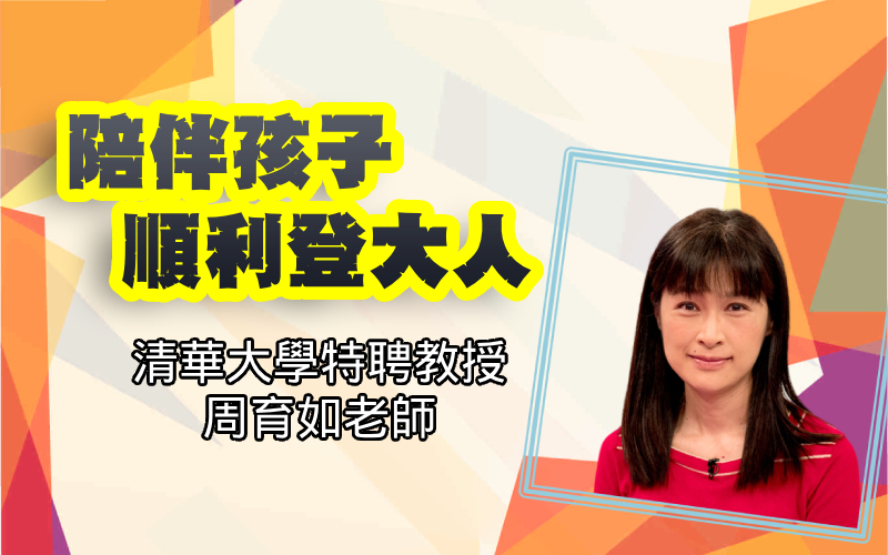10/5了解青少年有撇步(標題圖檔)