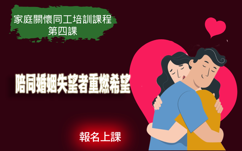 培訓課程四上架(標題圖檔)