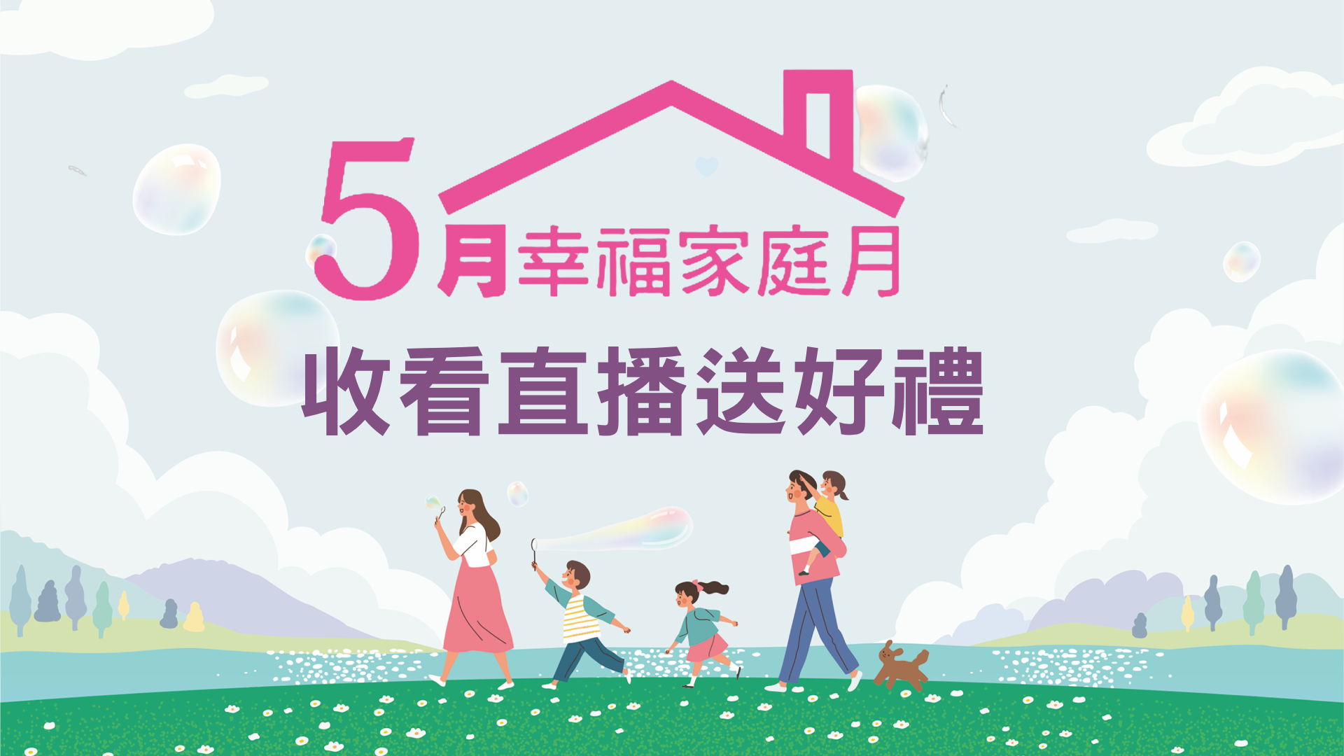 5月活動送好禮(標題圖檔)