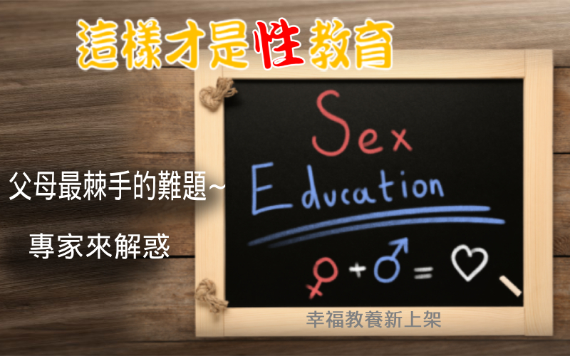 幸福教養小組新教材上架(標題圖檔)