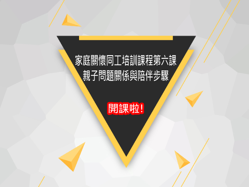 培訓第六課上架(標題圖檔)