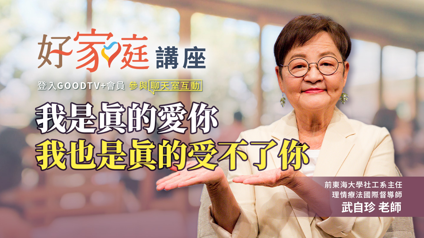 我是真的愛你,但我也是真的受不了你(標題圖檔)