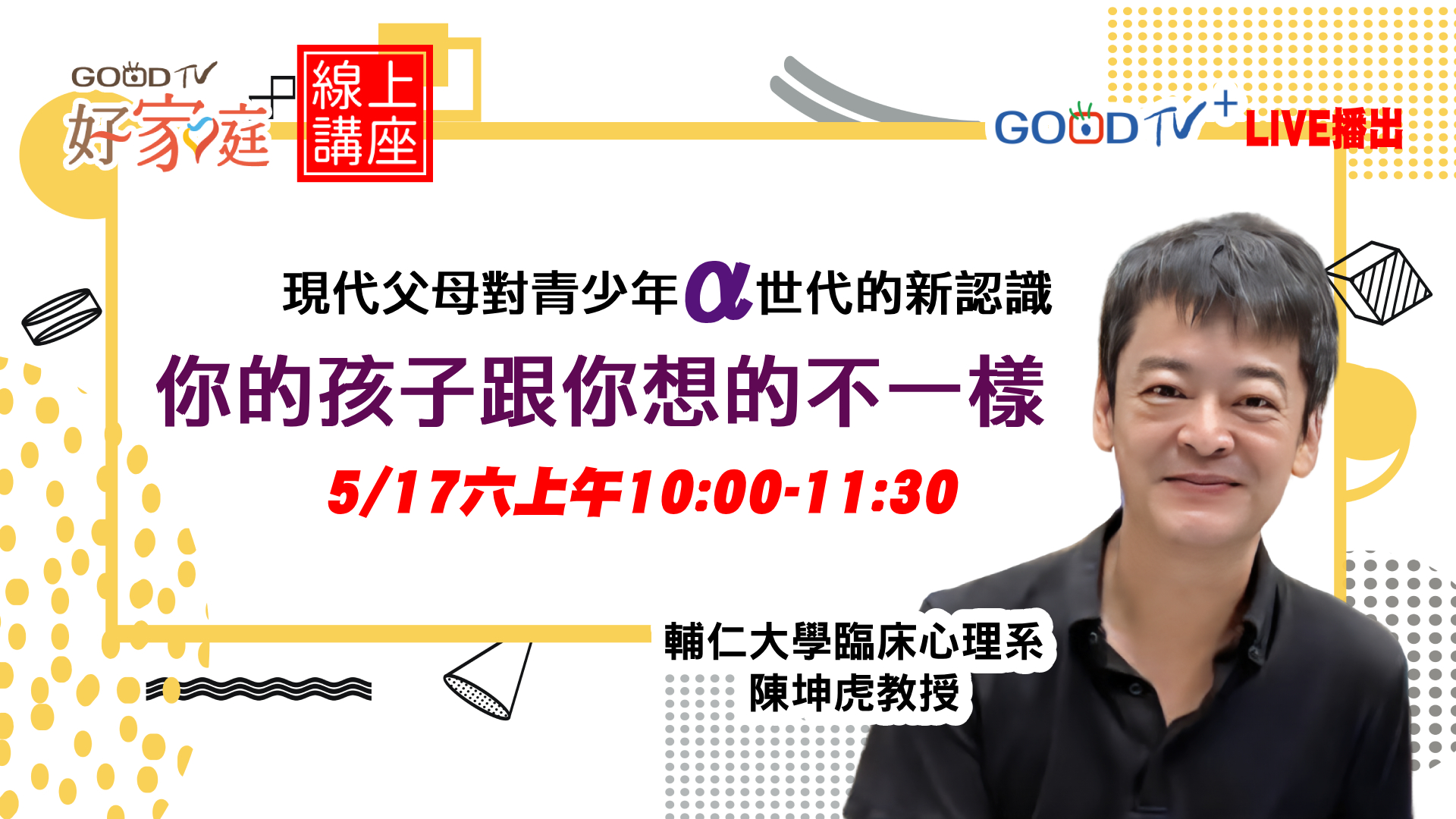 0517青少年在想什麼(標題圖檔)