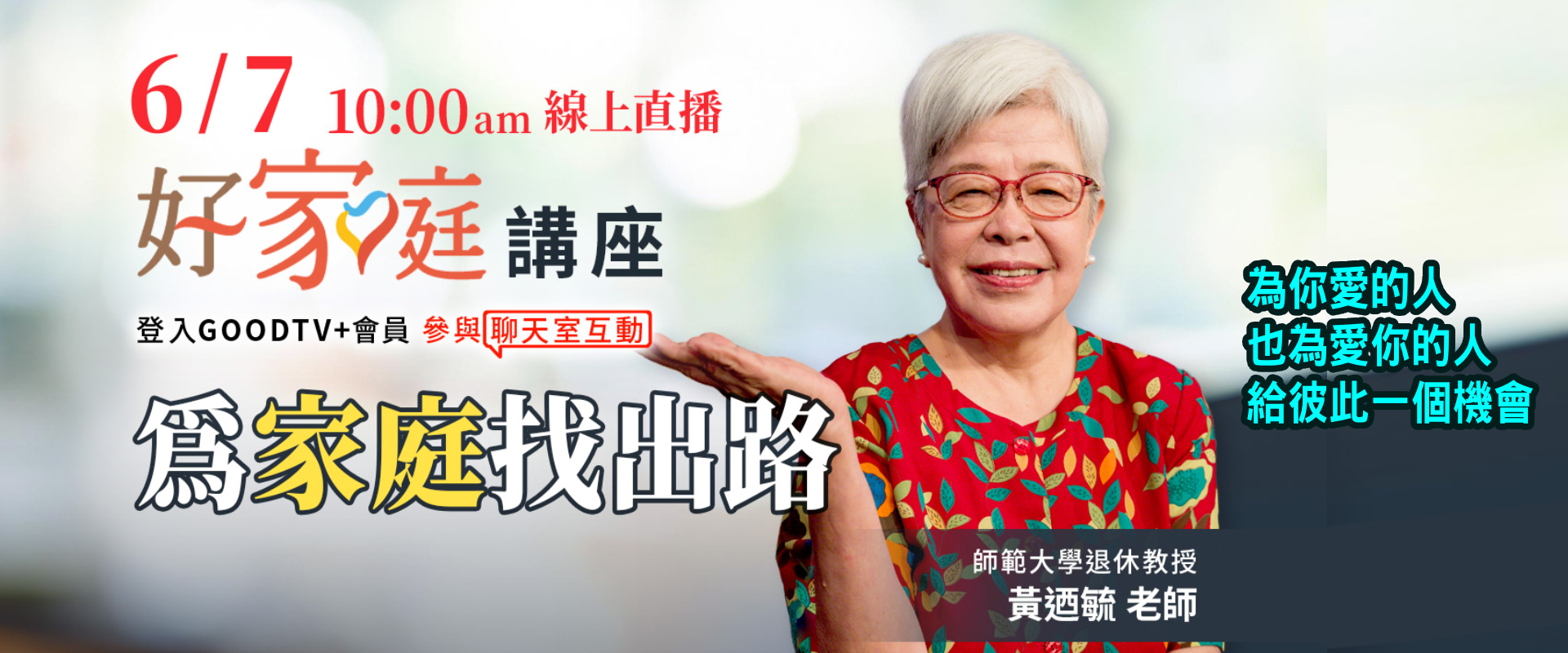 黃迺毓講座